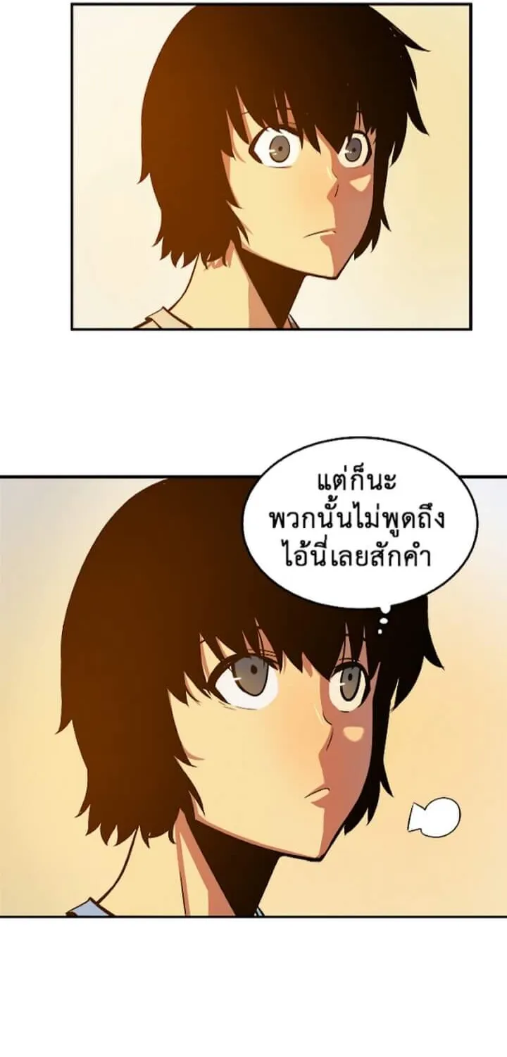 Solo Leveling ตอนที่ 11 หน้า 28