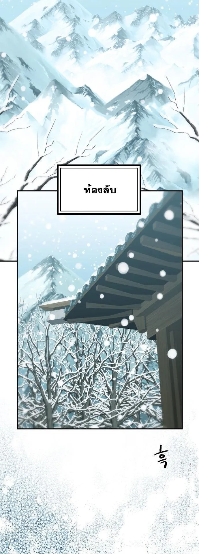 Flash Sword ตอนที่ 2 หน้า 48