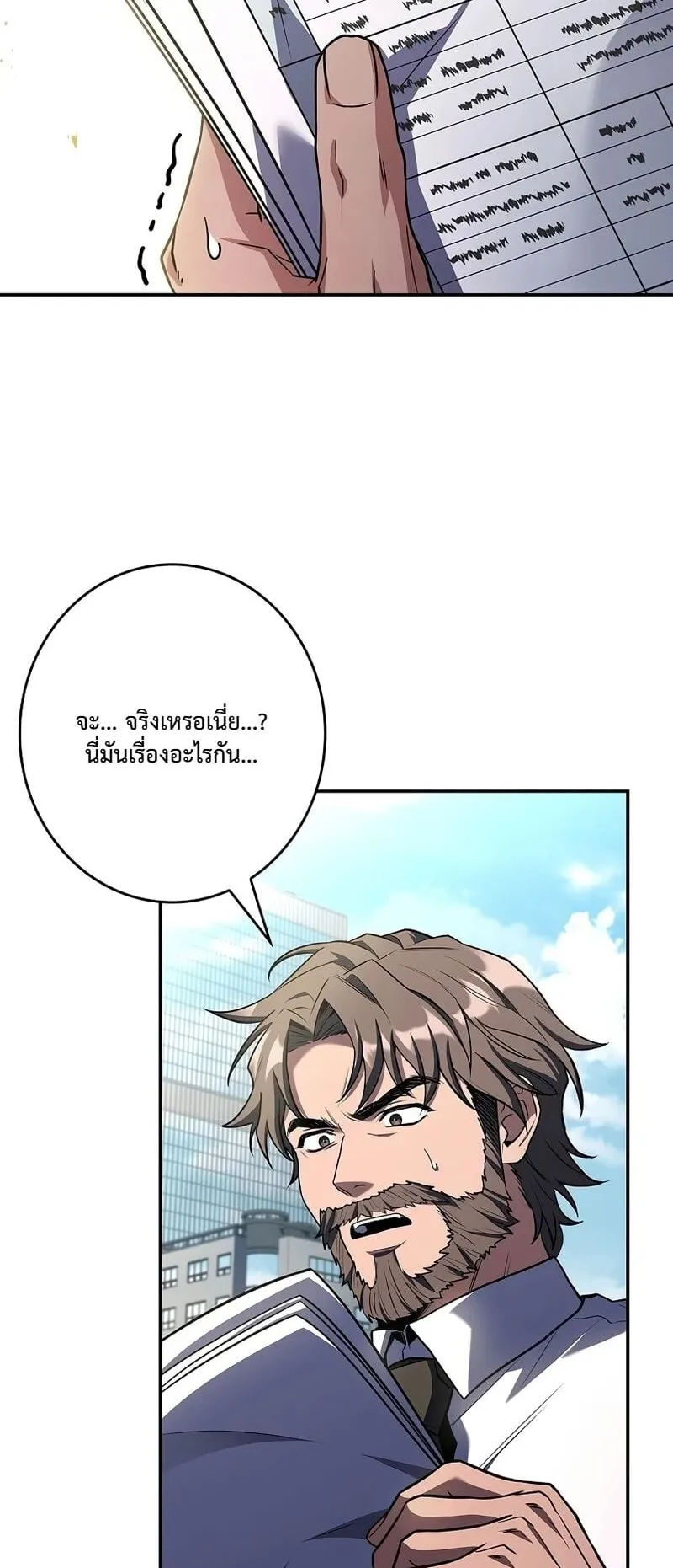 Only I Have an EX-Grade Summon ตอนที่ 7 หน้า 8
