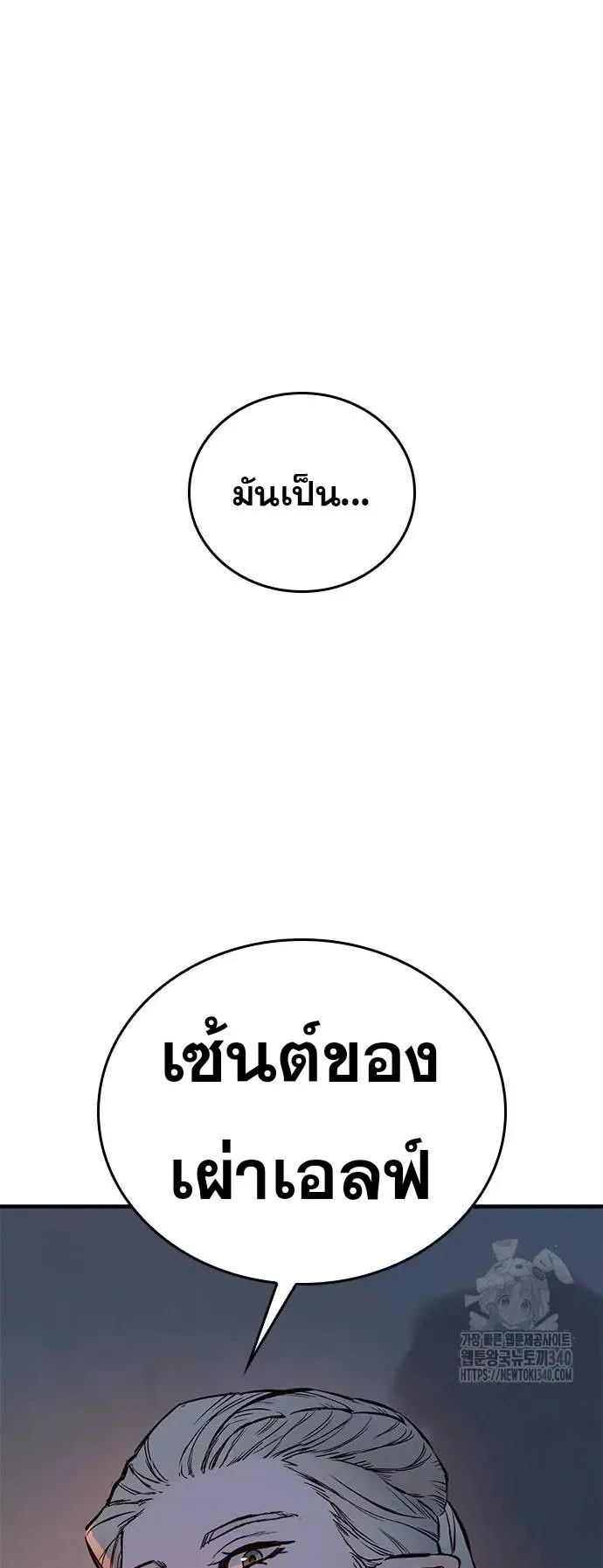 Eternally Regressing Knight ตอนที่ 9 หน้า 90