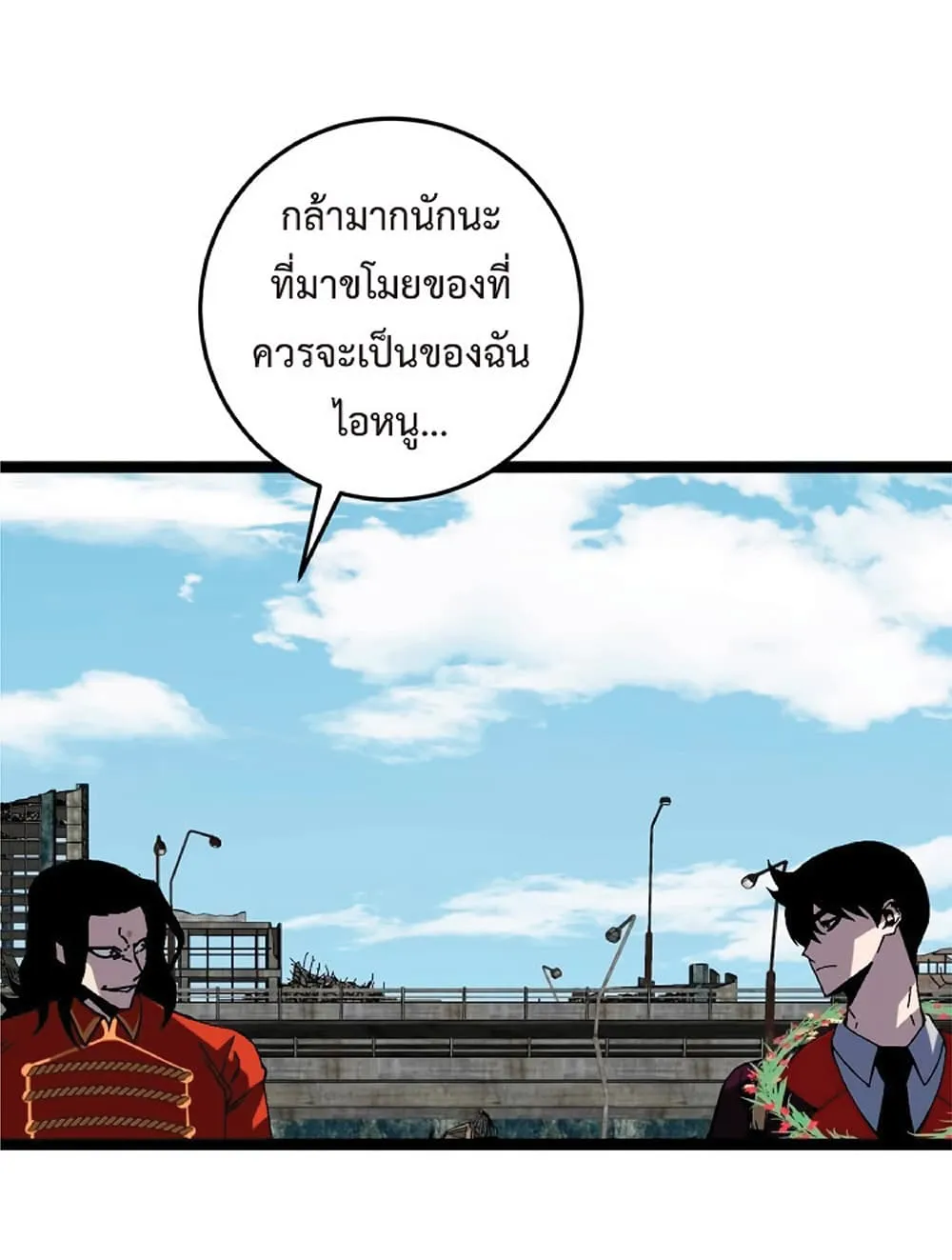 Your Talent is Mine ตอนที่ 13 หน้า 19