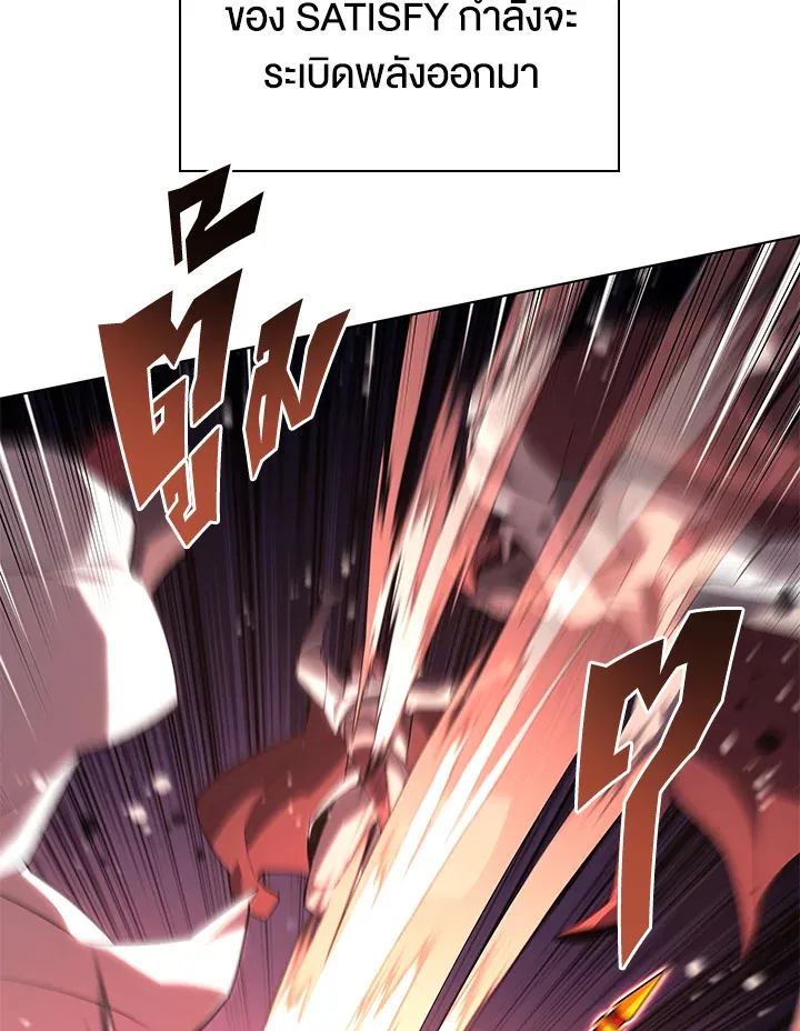 Overgeared ตอนที่ 133 หน้า 22