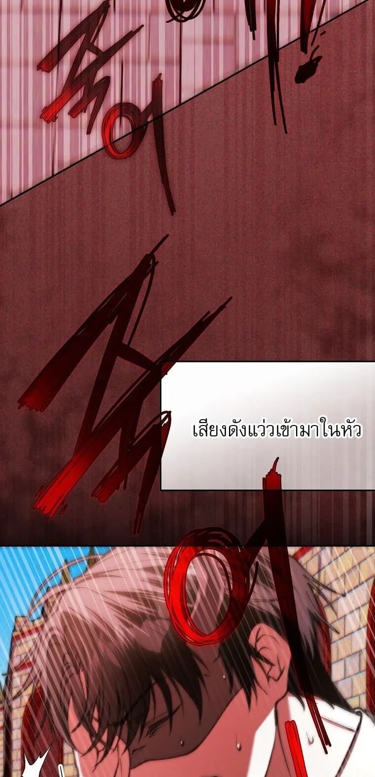 Got Dropped into a Ghost Story, Still Gotta Work ตอนที่ 27 หน้า 11