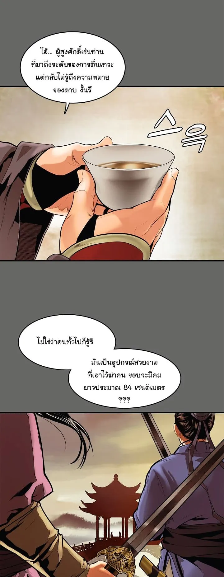 MookHyang Dark Lady ตอนที่ 0 หน้า 9