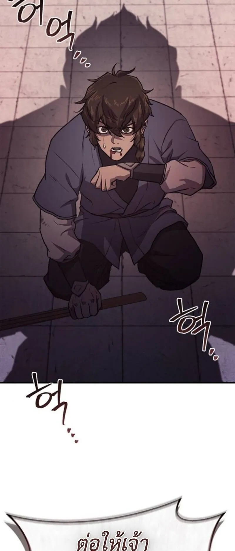 The Demonic Cult Instructor Returns ตอนที่ 34 หน้า 88