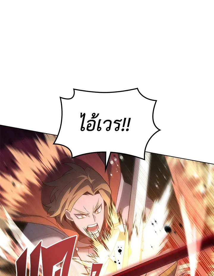 Overgeared ตอนที่ 133 หน้า 24
