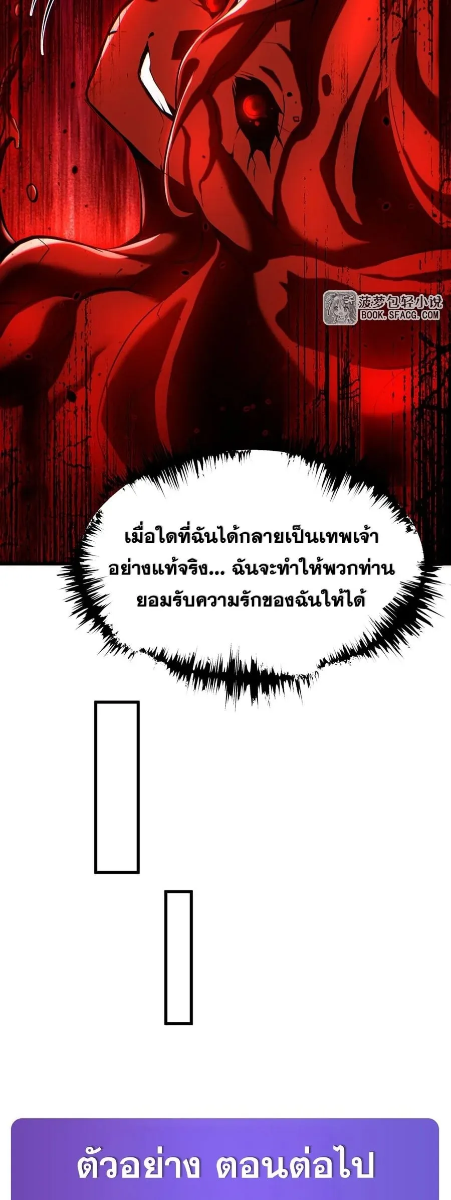 The Yellow-Haired Villain in Female Main Character’s Novel Wants Happiness ตอนที่ 31 หน้า 38