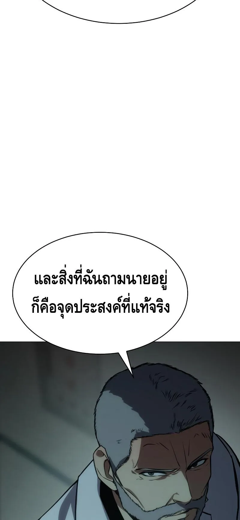Baek XX ตอนที่ 22 หน้า 71