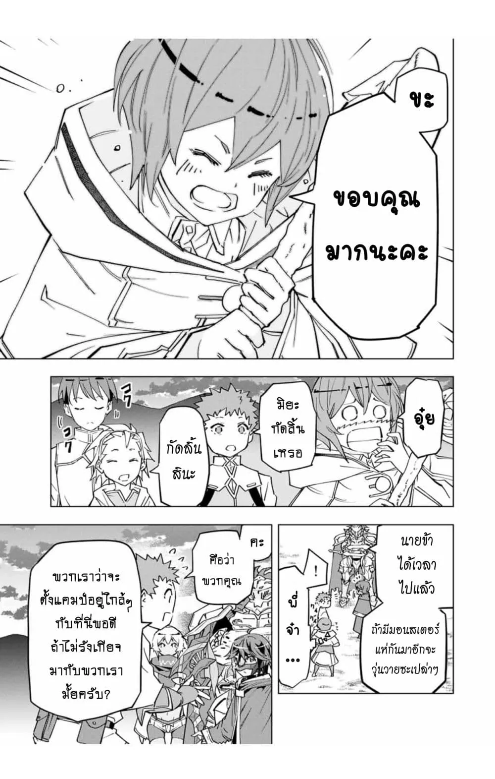 My Gift LVL 9999 Unlimited Gacha ตอนที่ 13 หน้า 6