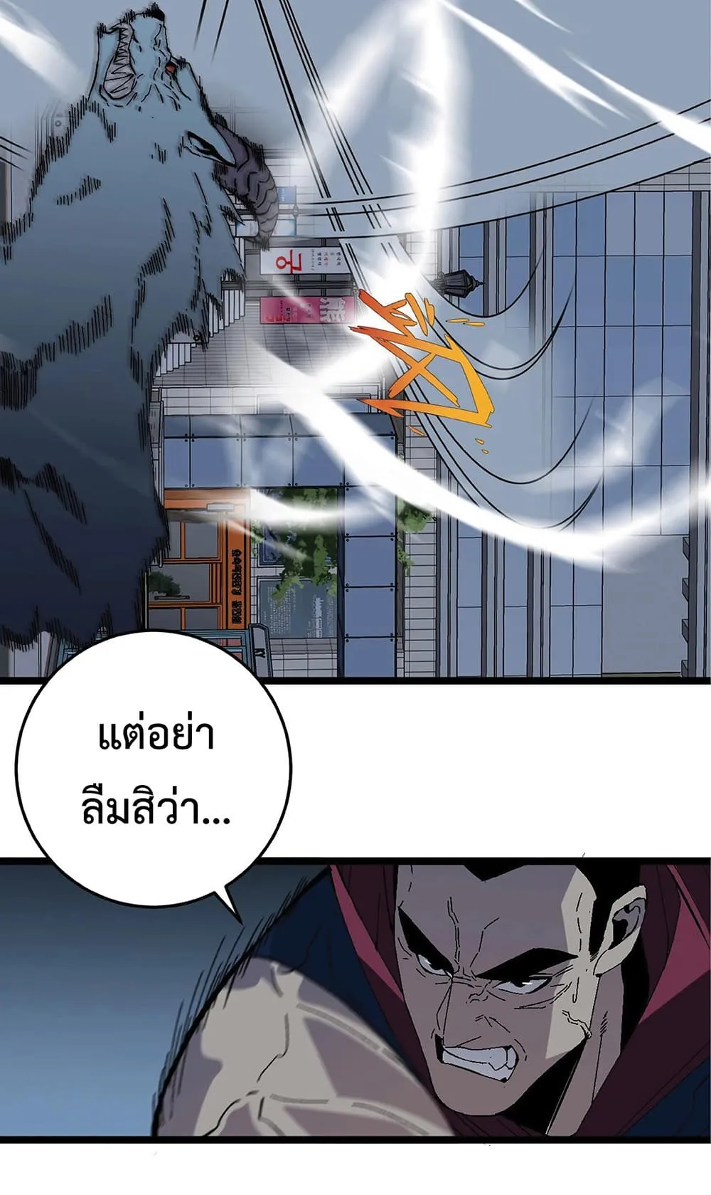 Your Talent is Mine ตอนที่ 3 หน้า 31