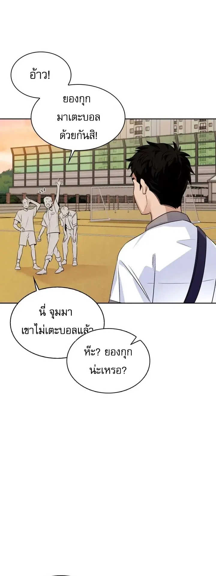Be the Actor ตอนที่ 2 หน้า 31