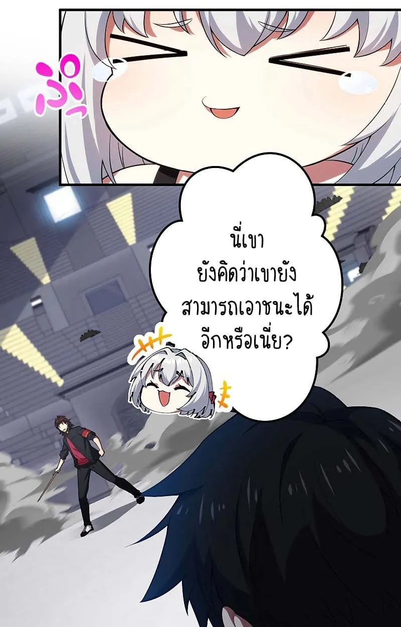 The God-Slaying Copycat ตอนที่ 11 หน้า 27