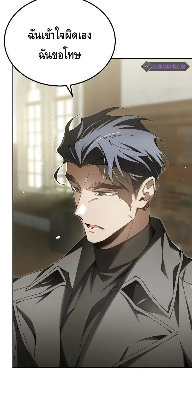 Magic Academy’s Genius Blinker ตอนที่ 7 หน้า 84