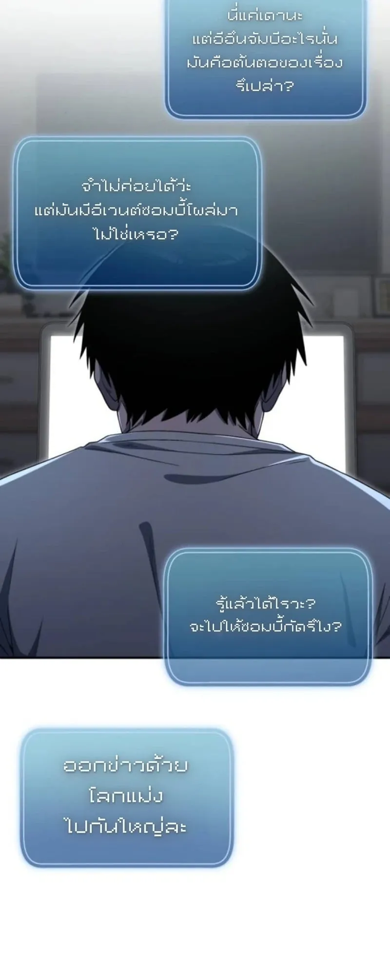 Apocalypse Veteran ตอนที่ 13 หน้า 17