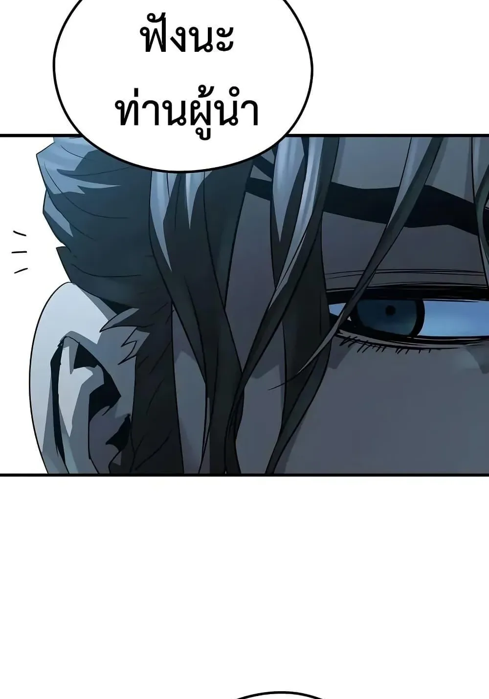 Absolute Regression ตอนที่ 64 หน้า 62