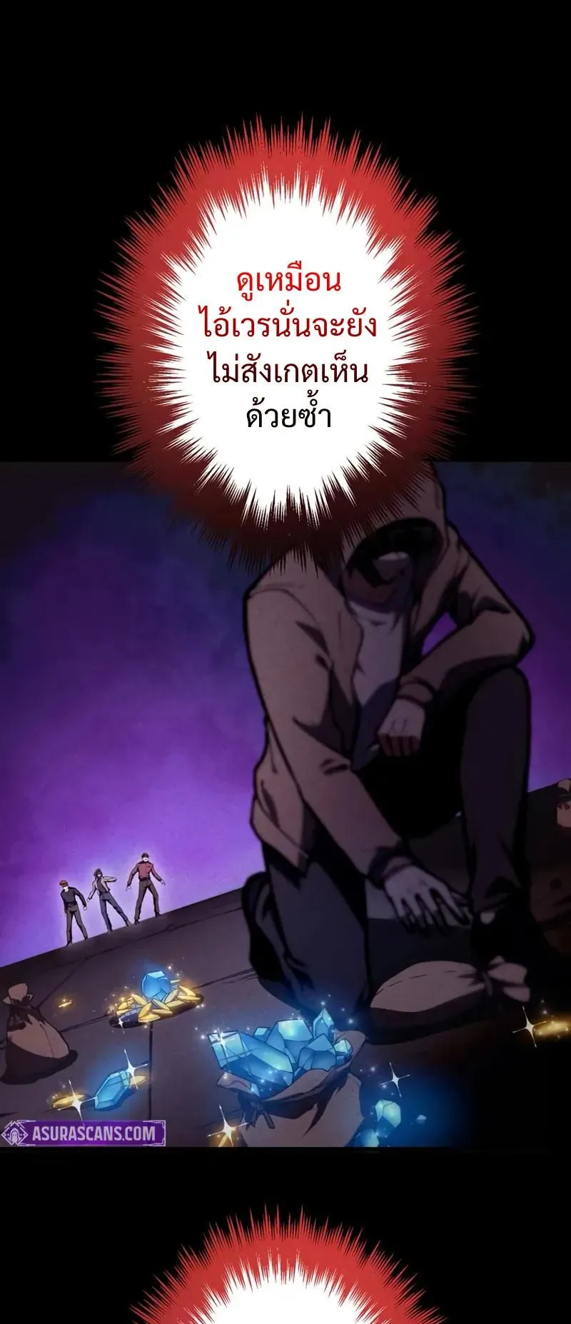 The Hero Starts Over at the Academy ตอนที่ 3 หน้า 65