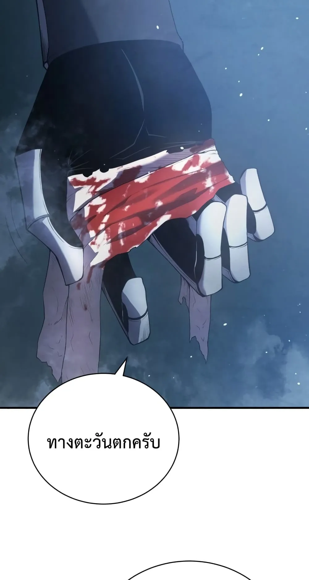 Swordmaster’s Youngest Son ตอนที่ 16 หน้า 40