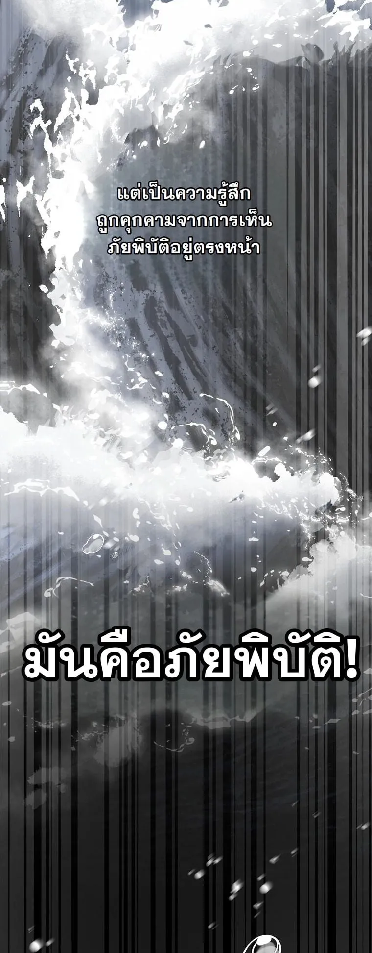 Got Dropped into a Ghost Story, Still Gotta Work ตอนที่ 14 หน้า 14