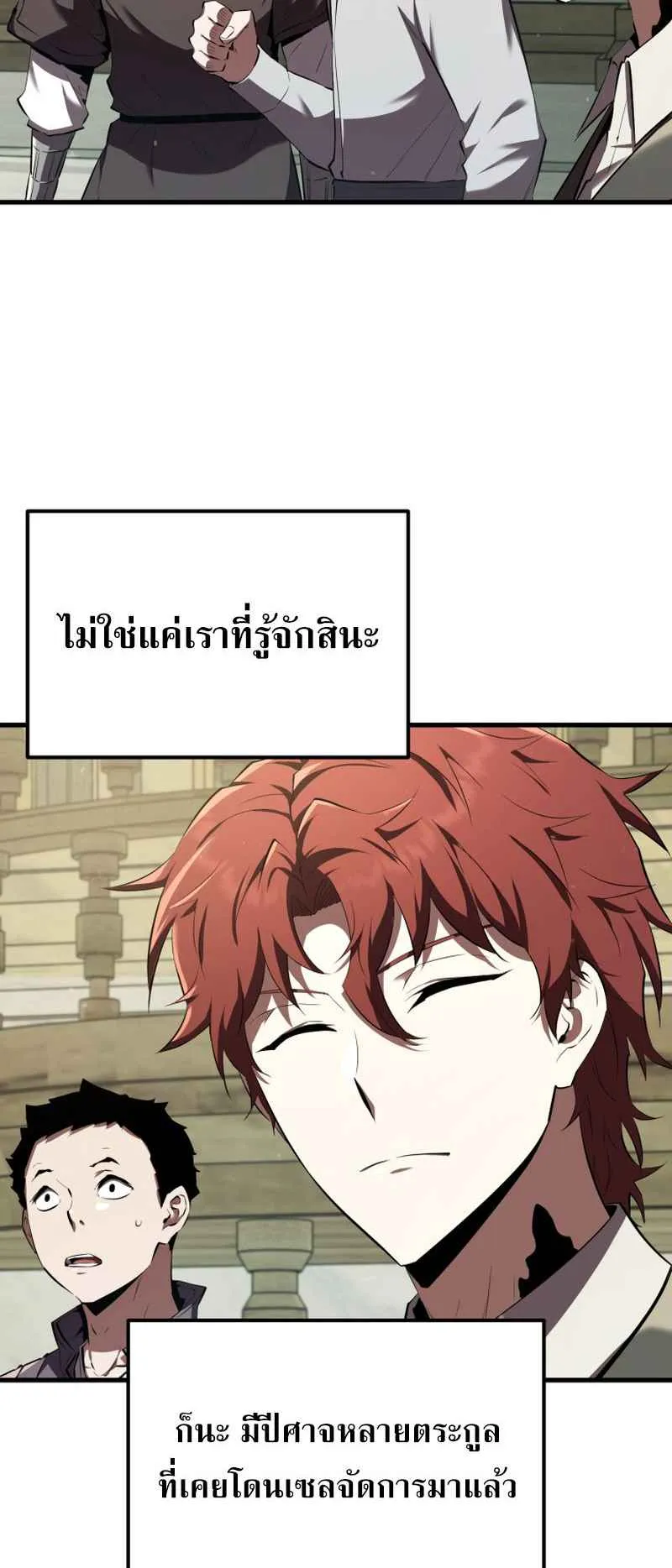 The Fox-Eyed Villain of the Demon Academy ตอนที่ 11 หน้า 9