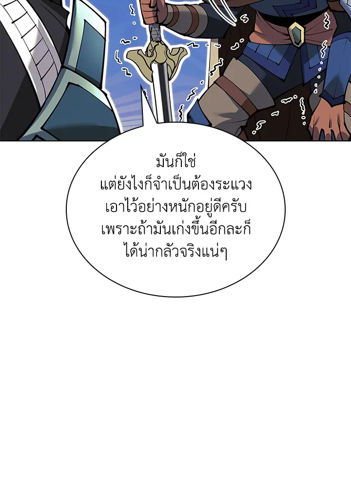 Overgeared ตอนที่ 229 หน้า 158