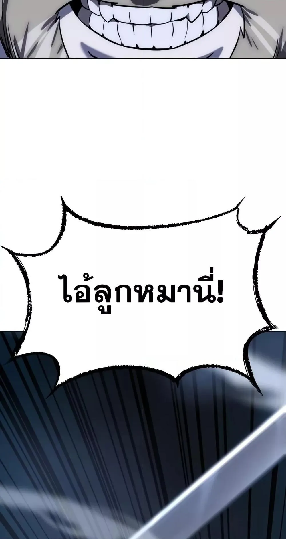 Star-Embracing Swordmaster ตอนที่ 4 หน้า 20