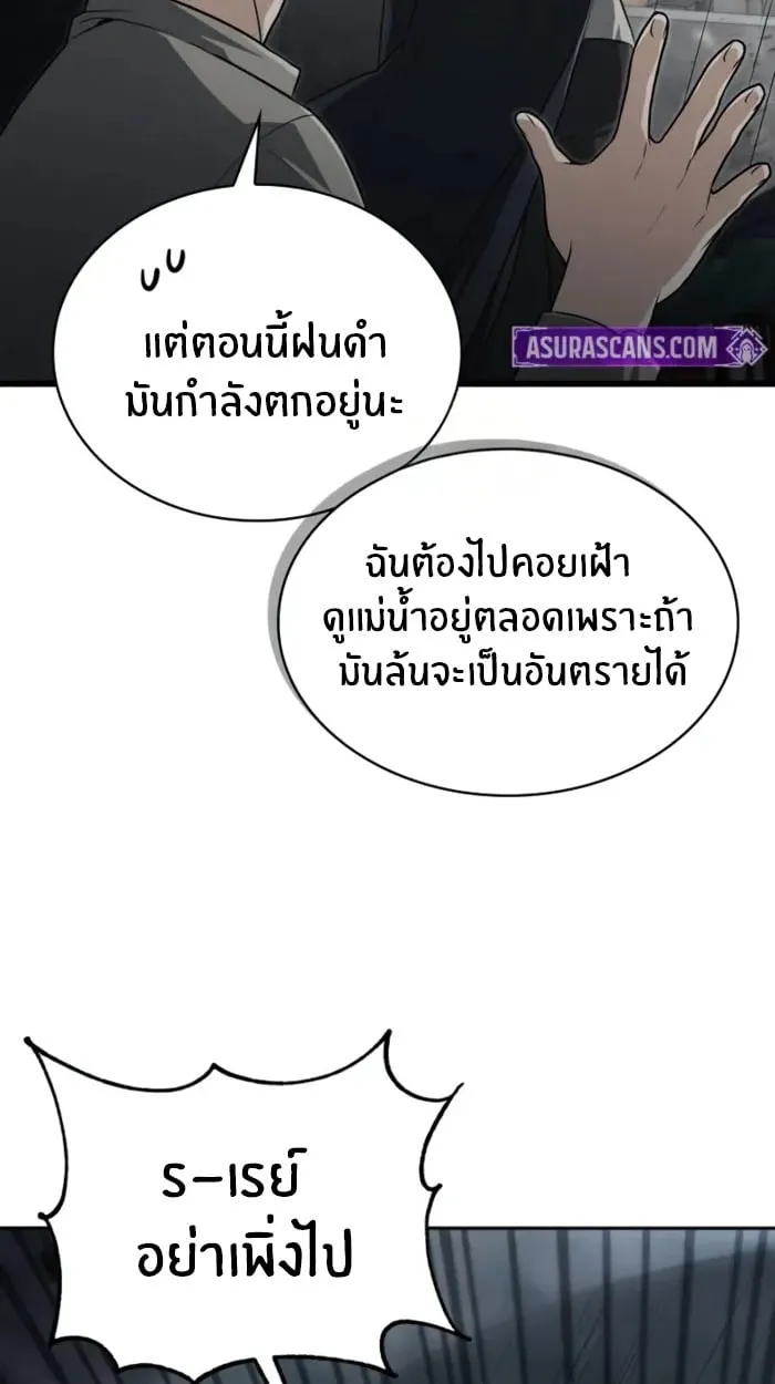 The Genius Prismatic Mage ตอนที่ 2 หน้า 61