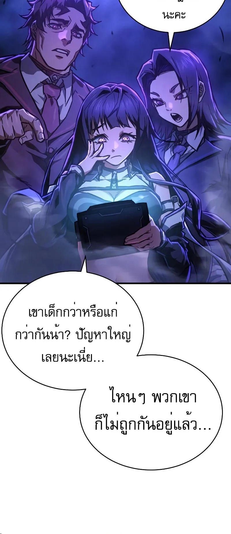 The Executioner ตอนที่ 4 หน้า 8
