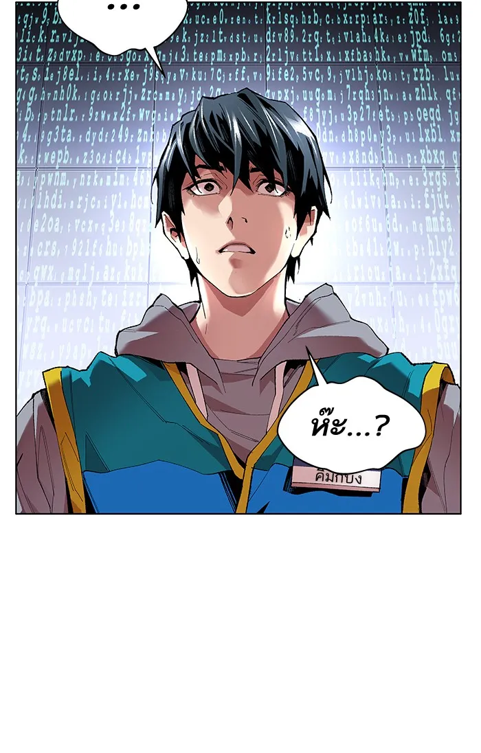 Limit Breaker ตอนที่ 1 หน้า 179