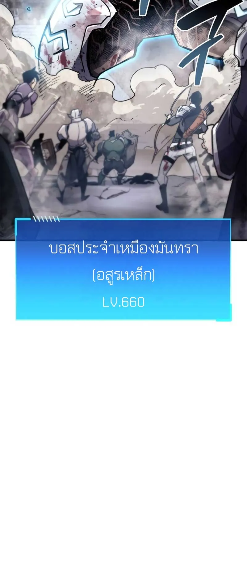 The Player Hides His Past ตอนที่ 71 หน้า 76