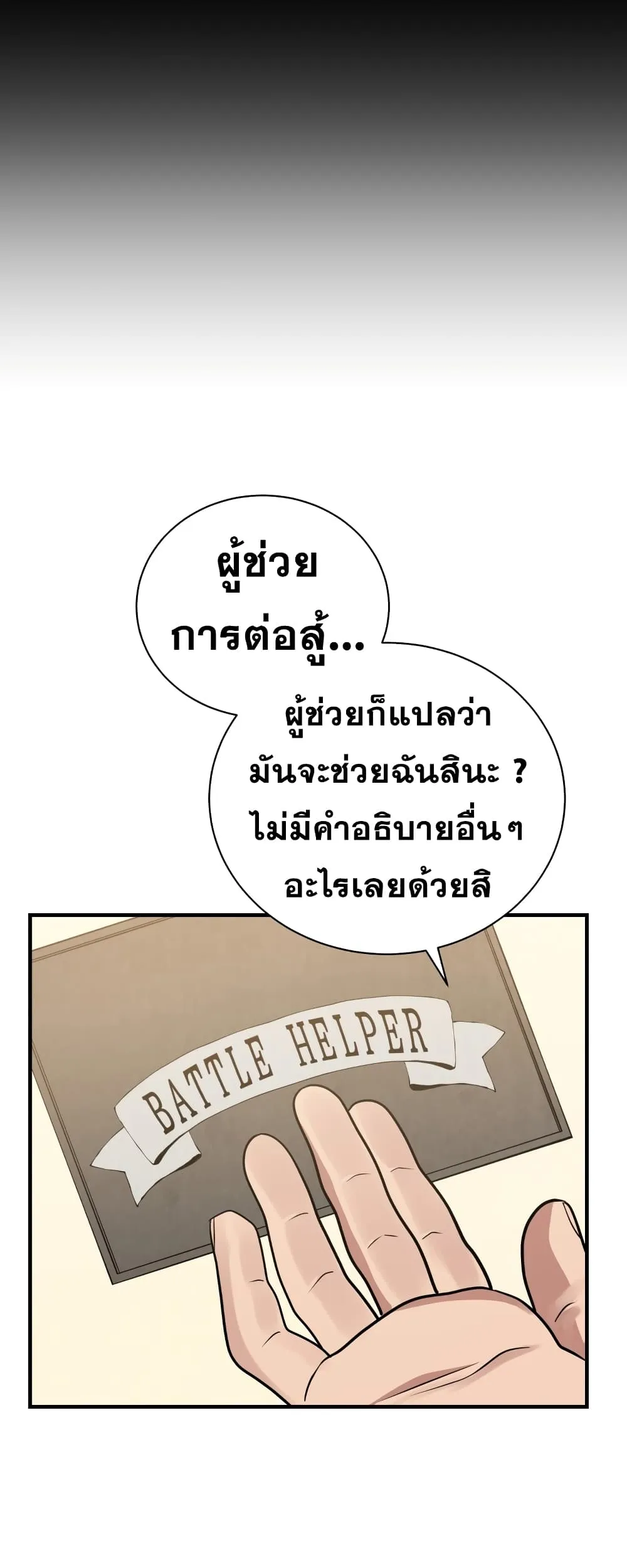 Hoarding in Hell ตอนที่ 4 หน้า 52