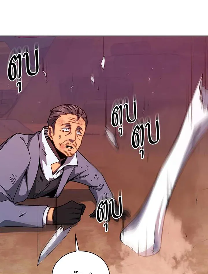 Necromancer Academy’s Genius Summoner Chapter 119 หน้า 25
