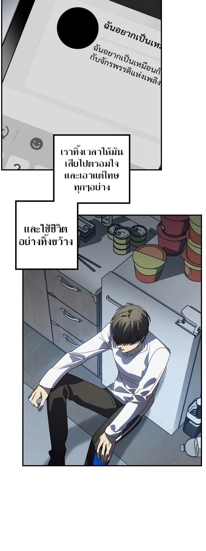 SSS-Class Suicide Hunter ตอนที่ 37 หน้า 38