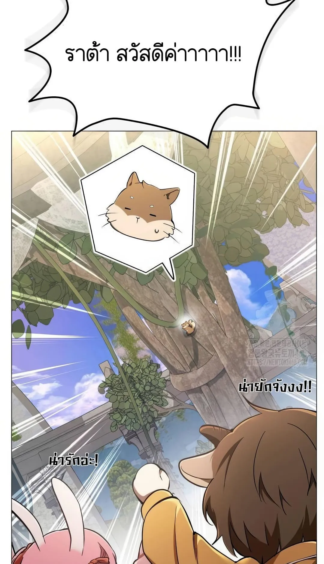 Shinsu Kindergarten ตอนที่ 8 หน้า 83