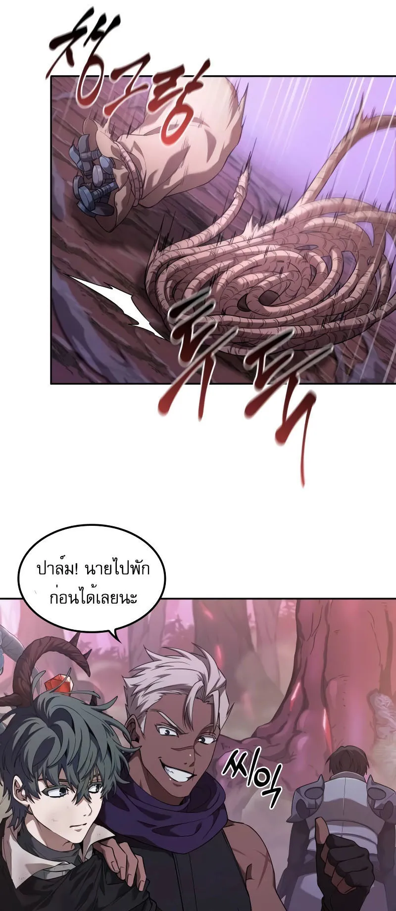 The Last Adventurer ตอนที่ 2 หน้า 67