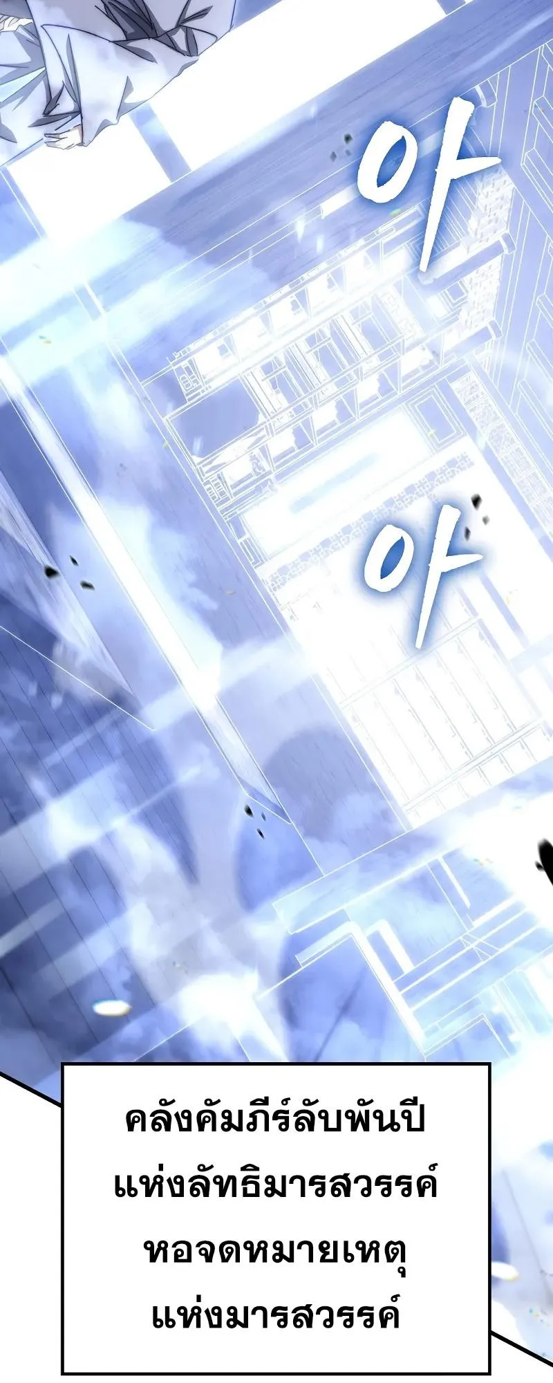 Legend of the Reincarnated Demon God ตอนที่ 2 หน้า 37