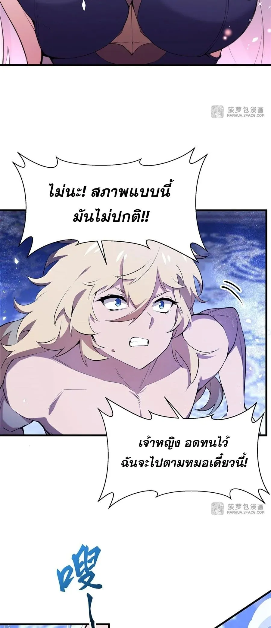 The Yellow-Haired Villain in Female Main Character’s Novel Wants Happiness ตอนที่ 7 หน้า 16