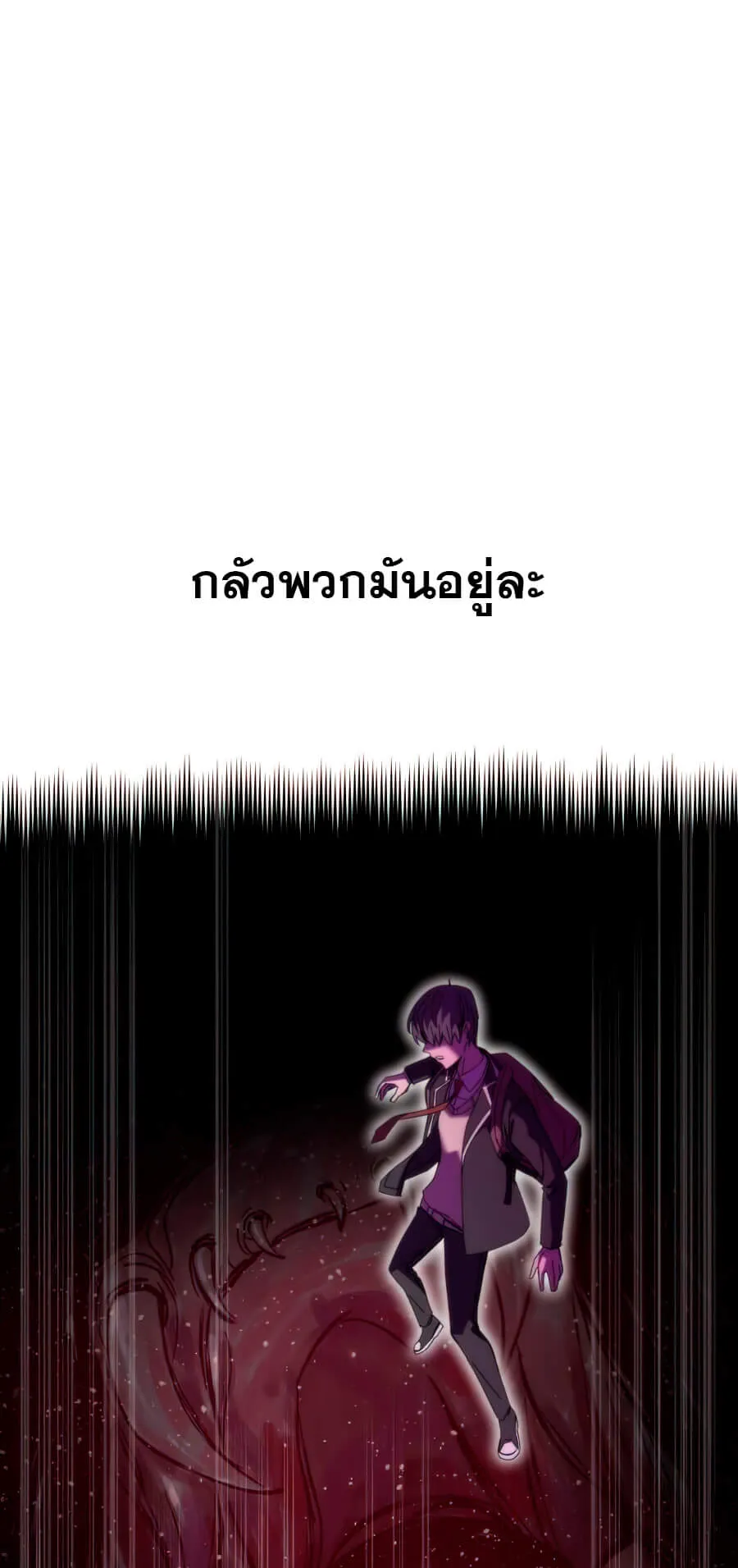 Ultra Alter ตอนที่ 4 หน้า 105