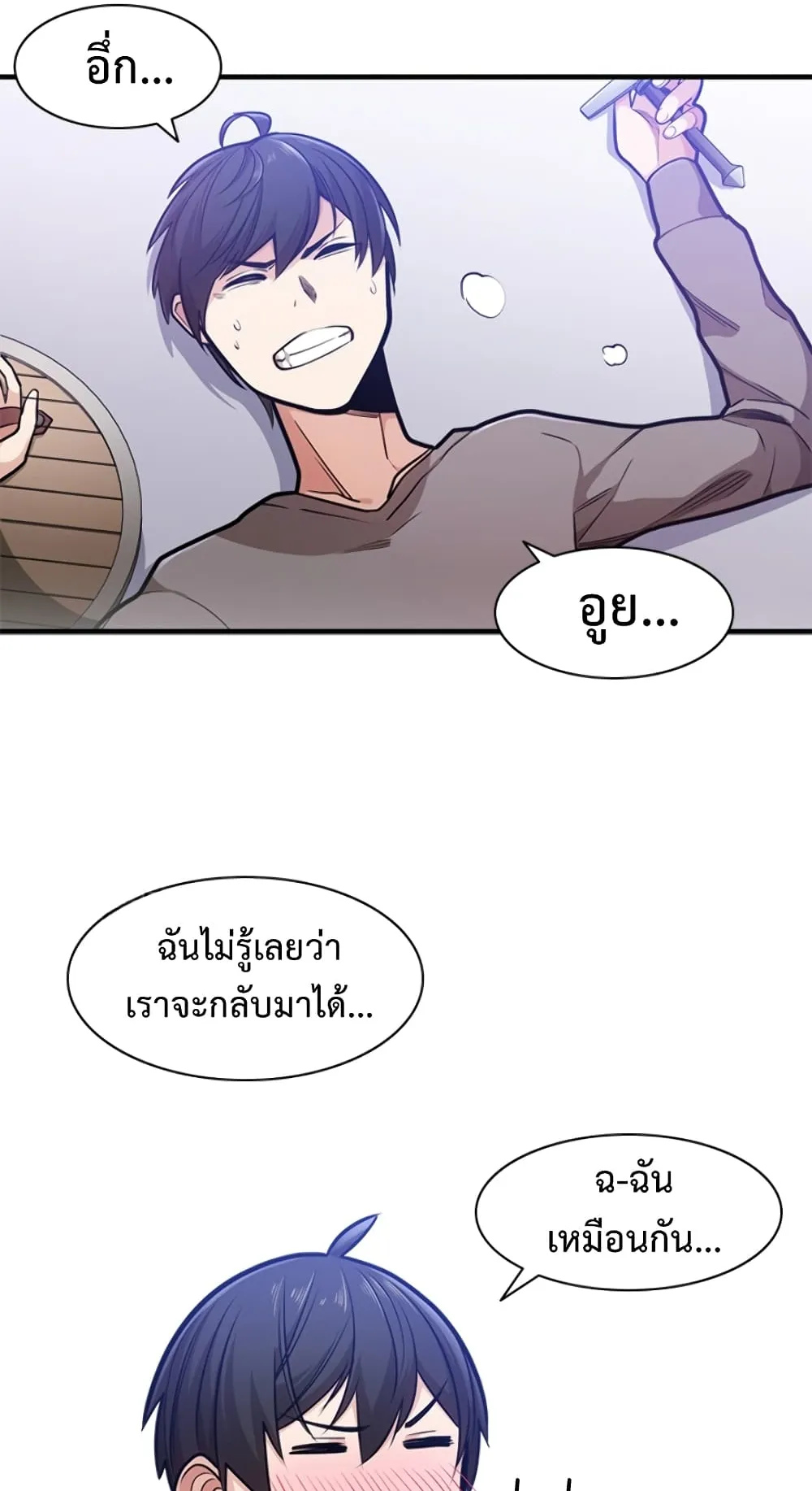 The Tutorial is Too Hard ตอนที่ 4 หน้า 32