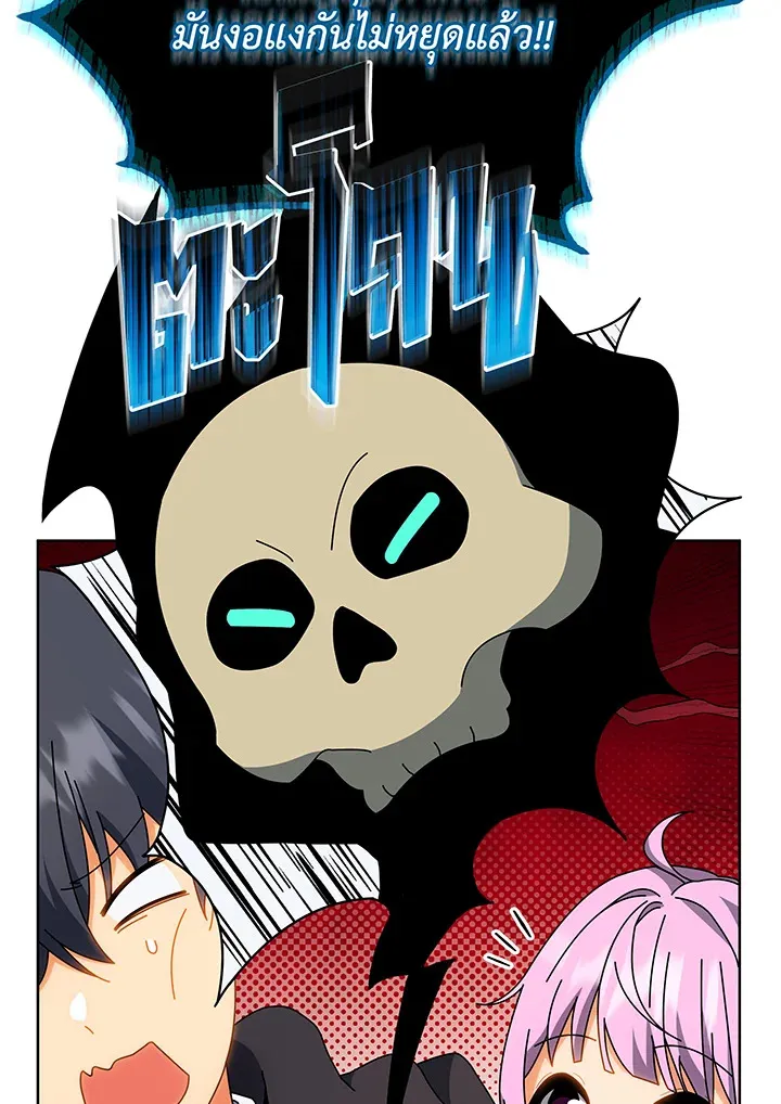 Necromancer Academy’s Genius Summoner Chapter 51 หน้า 79