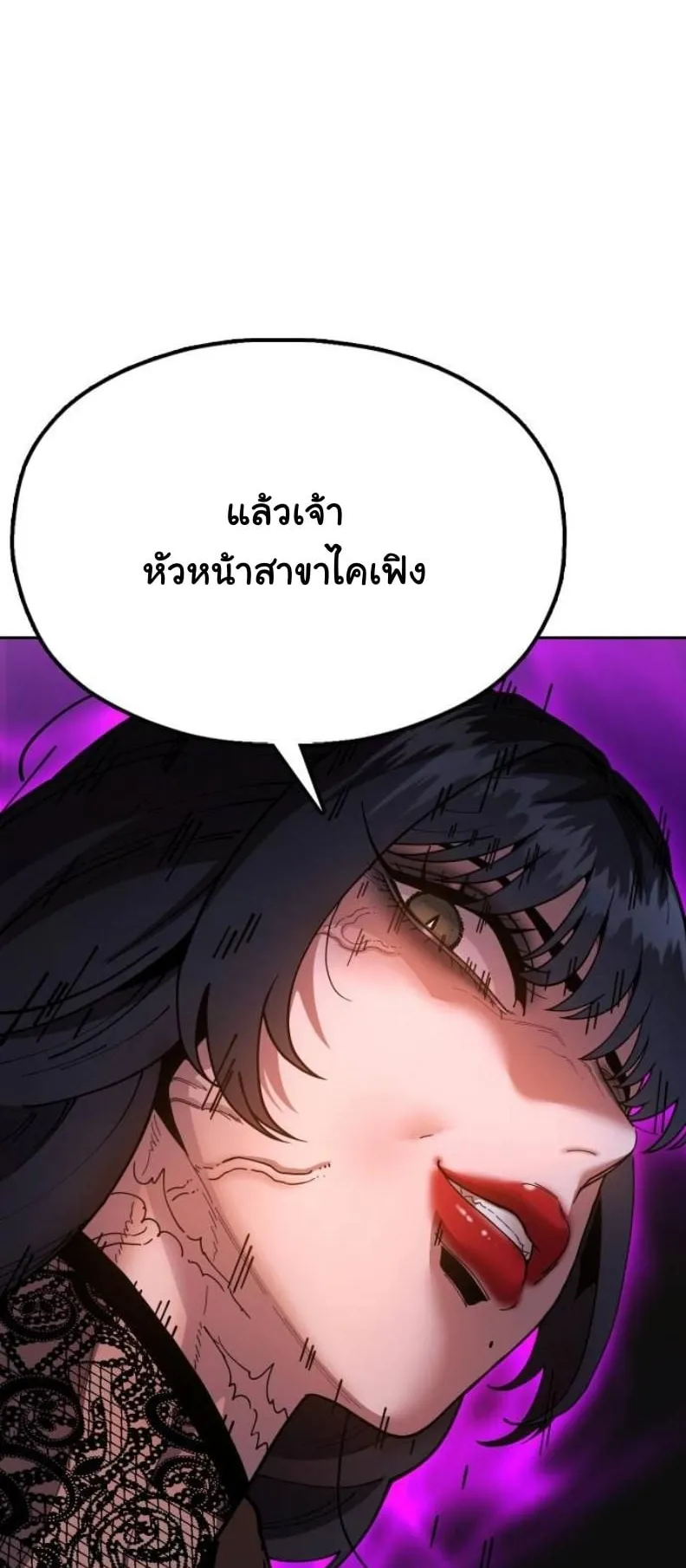 Chronicles of the Lazy Sovereign ตอนที่ 6 หน้า 19
