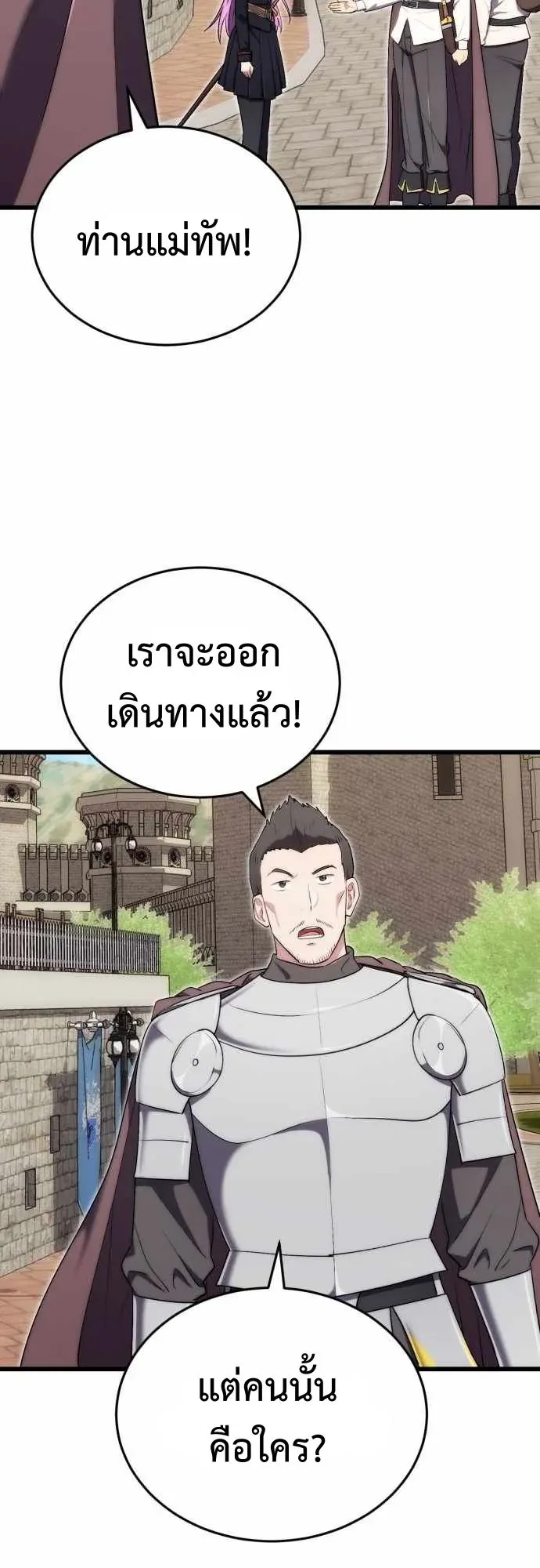 The Eldest Son of the Marquis House is a Martial Artist ตอนที่ 14 หน้า 13