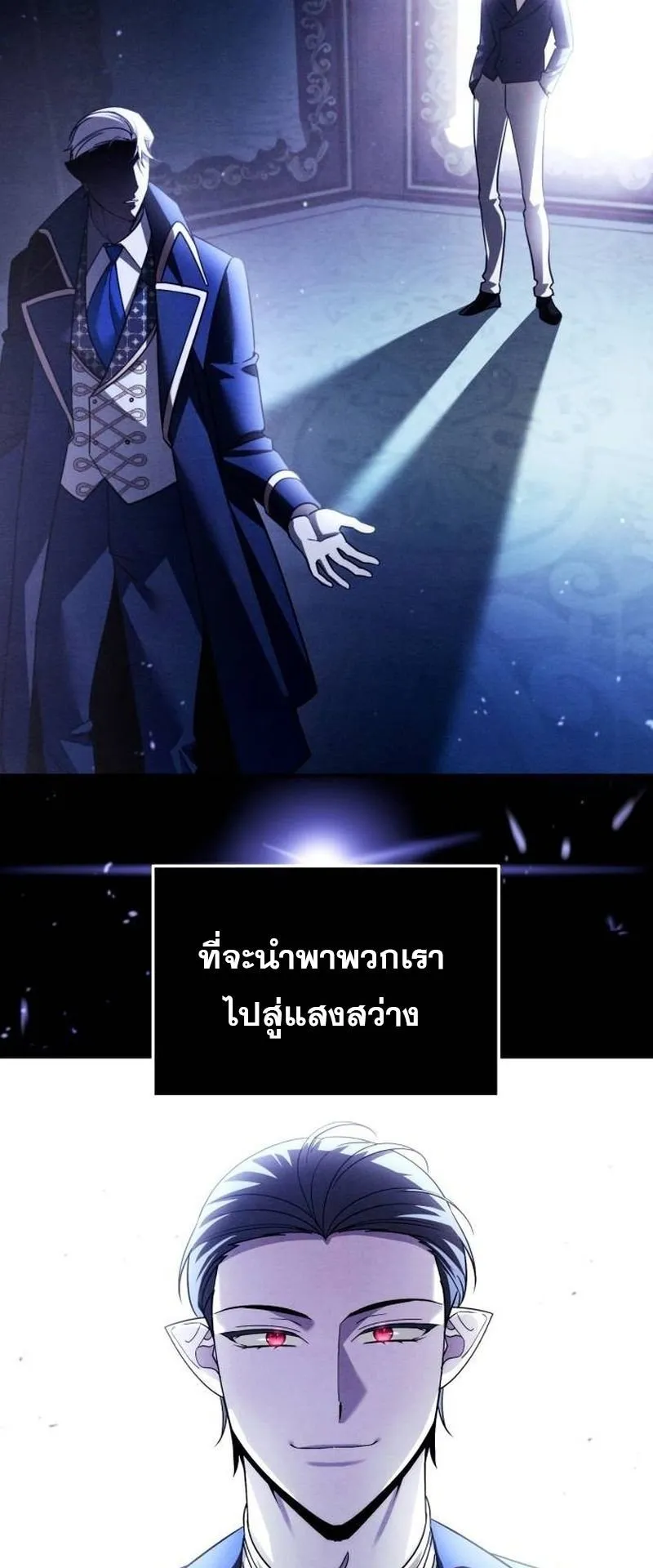 Sovereign of the Infinite Clones ตอนที่ 67 หน้า 47