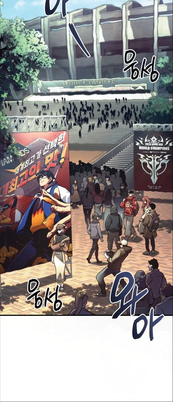 Valhalla Saga ตอนที่ 1 หน้า 4