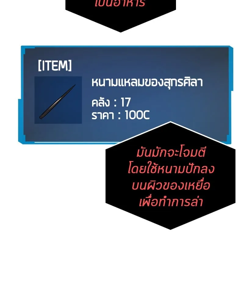 Omniscient Reader ตอนที่ 15 หน้า 60