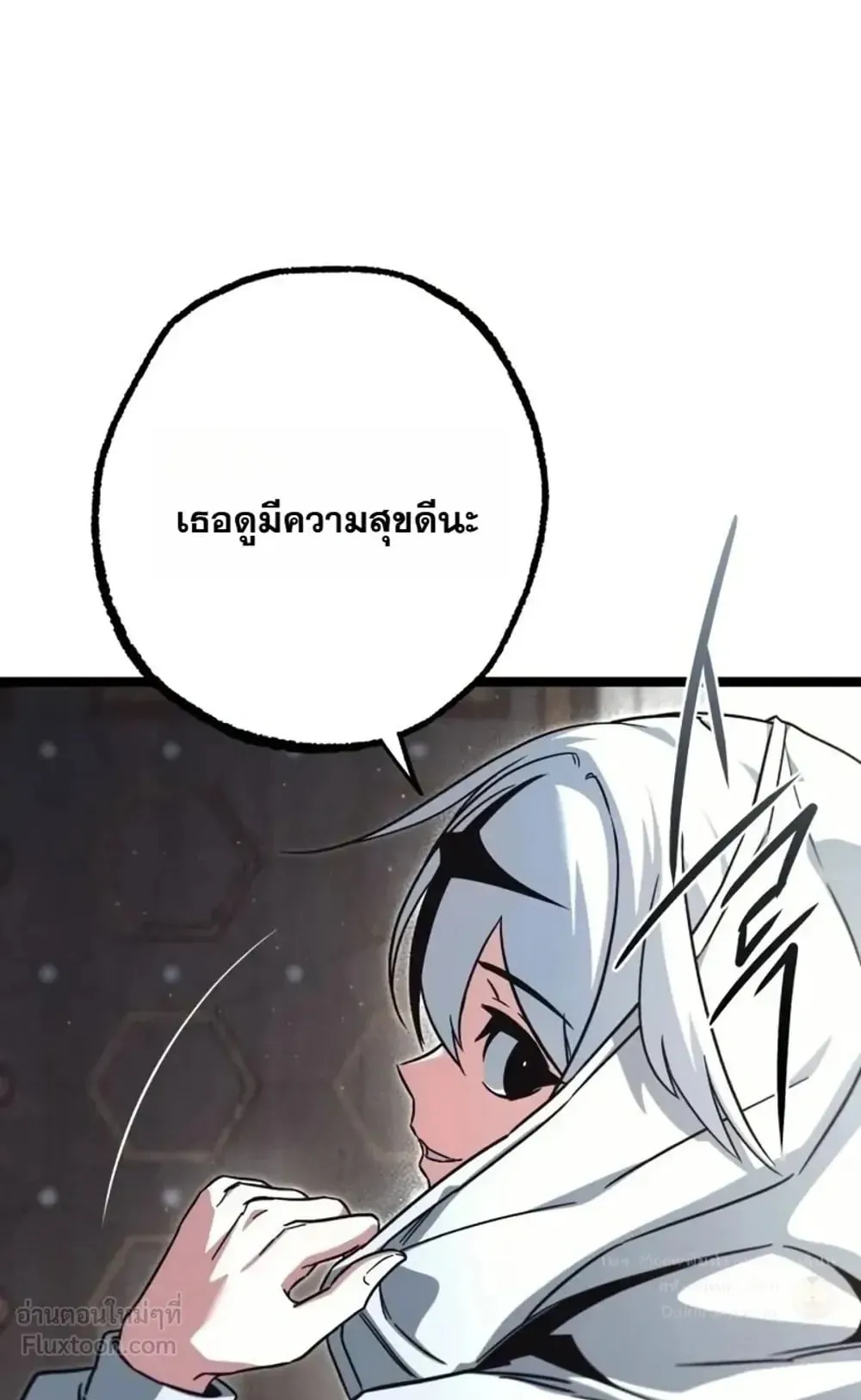 I Took Over The Academy With a Single Sashimi Knife ตอนที่ 95 หน้า 119