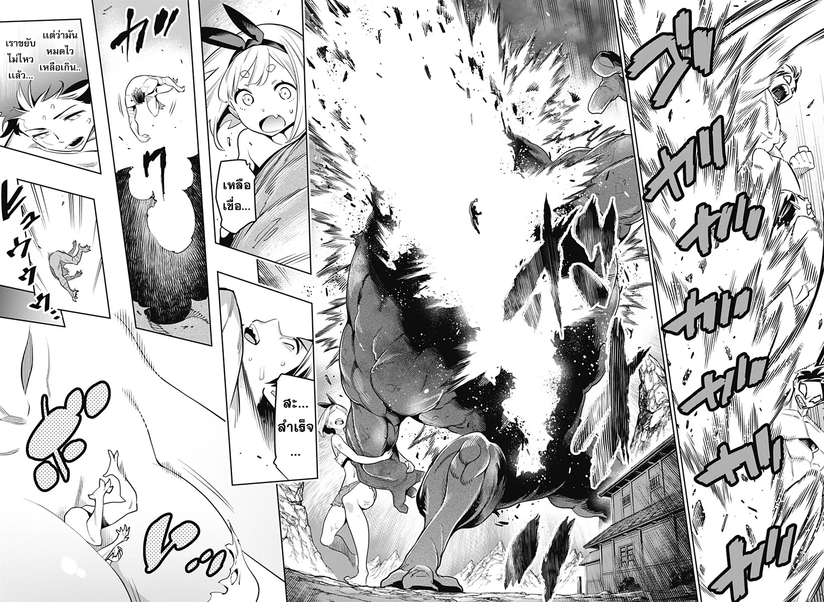 Mato Seihei no Slave ตอนที่ 4 หน้า 16