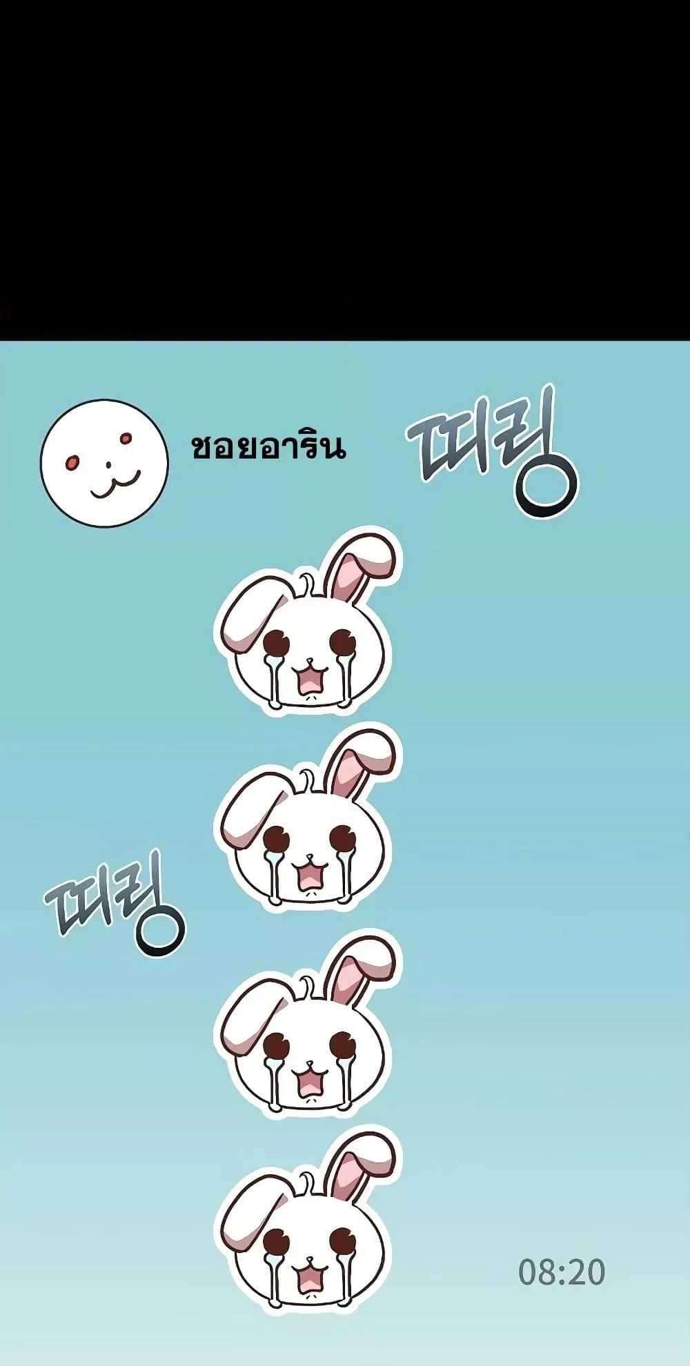 The Constellations Are My Disciples ตอนที่ 14 หน้า 19