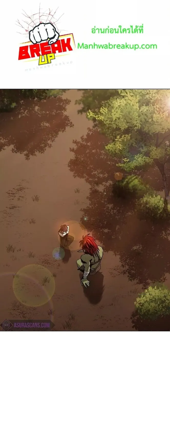 On My Way to Kill God ตอนที่ 6 หน้า 66