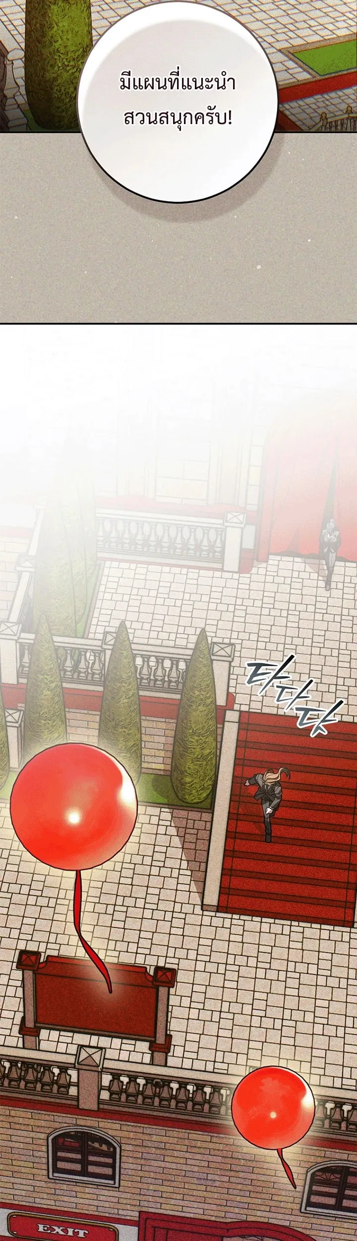 Got Dropped into a Ghost Story, Still Gotta Work ตอนที่ 26 หน้า 51