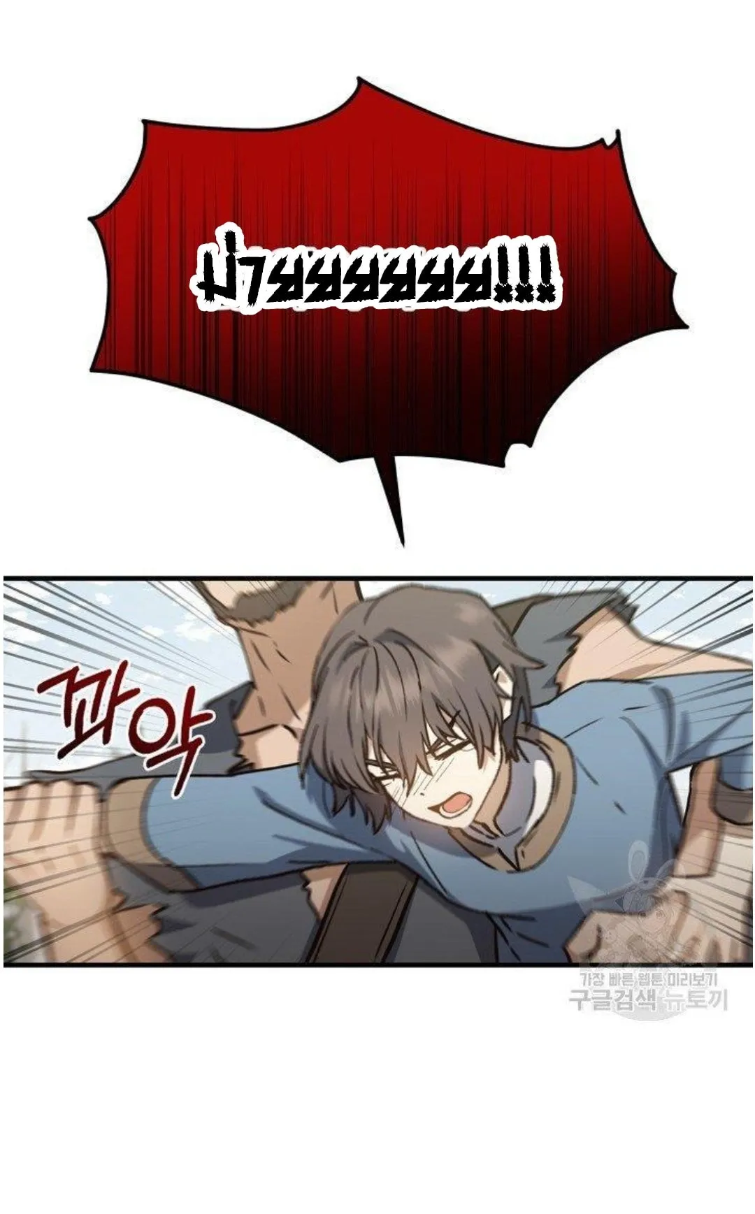 Return of the 8th Class Magician ตอนที่ 6 หน้า 52
